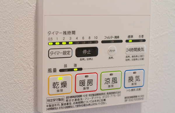 浴室乾燥機