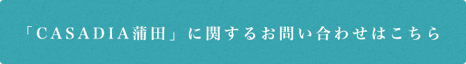 お問い合わせはこちら